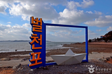 벌천포오토캠핑장 여행 추천 - 메고지고