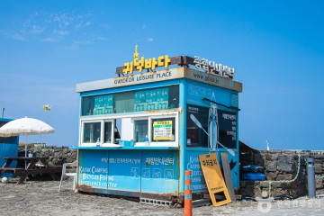 씬오브제주 여행 추천 - 메고지고