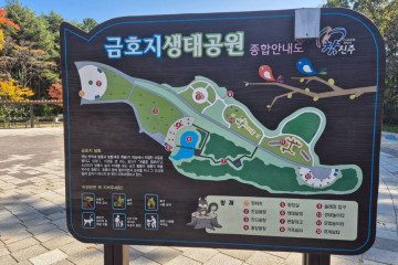 진주빛마루 여행 추천 - 메고지고