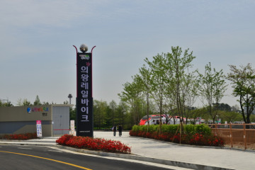 의왕조류생태과학관 여행 추천 - 메고지고