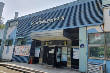 백석어린이교통공원 여행 추천 - 메고지고