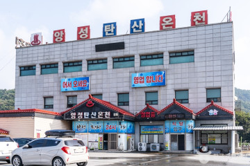 능암탄산온천 여행 추천 - 메고지고