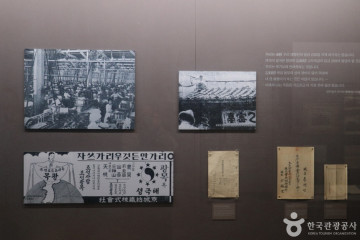 K-컬처 스크린(대한민국역사박물관) 여행 추천 - 메고지고