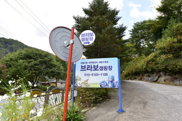 명돈골캠핑장 여행 추천 - 메고지고