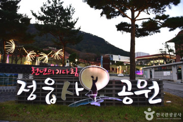 정읍어린이교통공원 여행 추천 - 메고지고