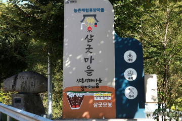 상순네 오토캠핑장 여행 추천 - 메고지고