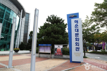 대천공원 여행 추천 - 메고지고