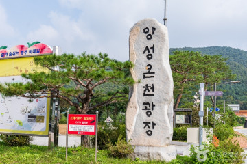 앙성탄산온천 여행 추천 - 메고지고