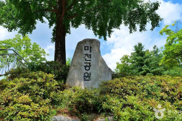 마천청소년센터 여행 추천 - 메고지고