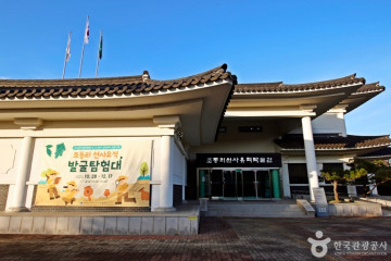 충주자연생태체험관 여행 추천 - 메고지고