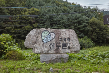 유정관광낚시터 여행 추천 - 메고지고