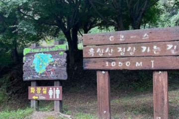 흑성산성 여행 추천 - 메고지고