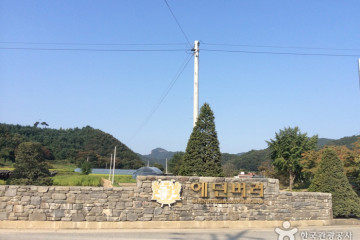 금산지구별그림책마을 여행 추천 - 메고지고