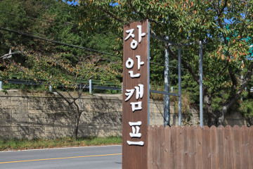 안데르센 동화마을 여행 추천 - 메고지고
