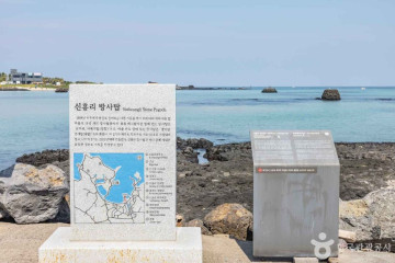 제주피싱테마파크 여행 추천 - 메고지고