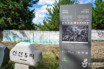 파주 혜음원지(혜음원지 방문자센터) 여행 추천 - 메고지고