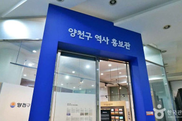 양천공원 여행 추천 - 메고지고