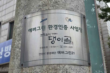 안산갈대습지공원 여행 추천 - 메고지고