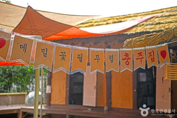 이효석 문학관 여행 추천 - 메고지고