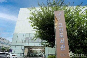 노변동 사직단 여행 추천 - 메고지고