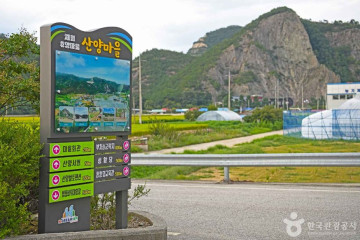 산양서원 여행 추천 - 메고지고