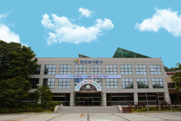 안산시행복예절관 여행 추천 - 메고지고