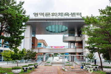 영덕향교 여행 추천 - 메고지고