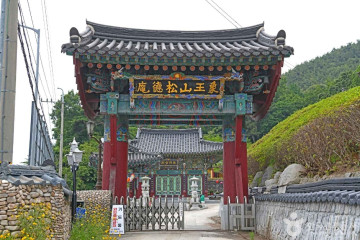 천장사(서산) 여행 추천 - 메고지고