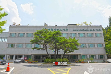 제천기적의도서관 여행 추천 - 메고지고