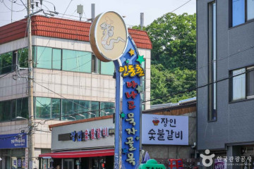 달성토성마을 여행 추천 - 메고지고
