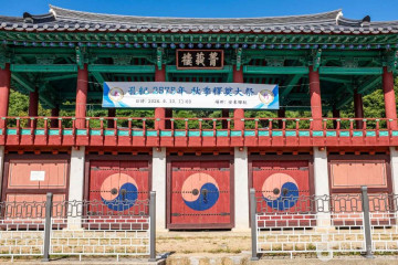 역동서원 여행 추천 - 메고지고