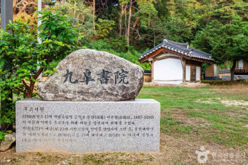 소백산꽃차이야기 여행 추천 - 메고지고