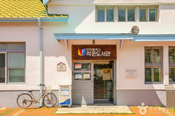동호서당·동호유적공원 여행 추천 - 메고지고
