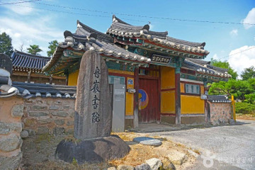 현주서원 여행 추천 - 메고지고