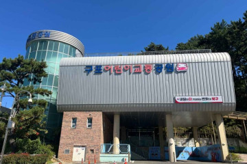 구포무장애숲길 여행 추천 - 메고지고