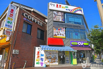 도란도란 여행 추천 - 메고지고