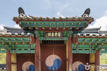 김수녕양궁장 여행 추천 - 메고지고