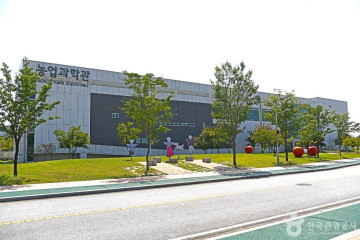 지사울공원 여행 추천 - 메고지고