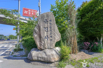 장안캠프 여행 추천 - 메고지고