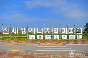 잼버리 공원 여행 추천 - 메고지고