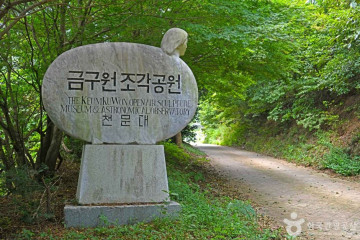 부안누에타운 여행 추천 - 메고지고