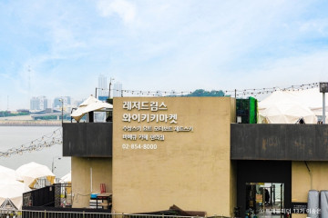 서울에너지드림센터 여행 추천 - 메고지고