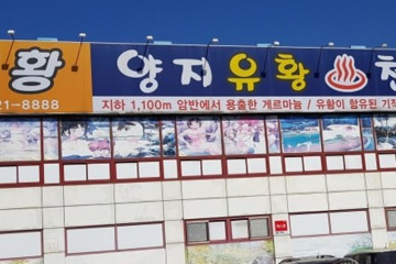 양지향교 여행 추천 - 메고지고