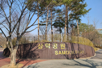 안양문화원 여행 추천 - 메고지고