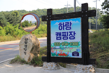 덕산국민여가캠핑장 여행 추천 - 메고지고