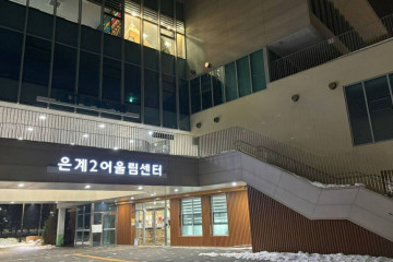 신천근린공원 여행 추천 - 메고지고