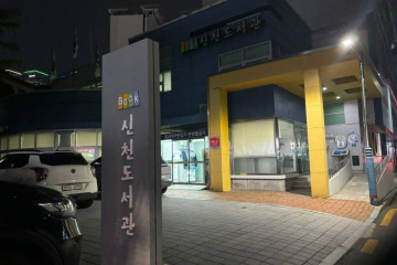 신천근린공원 여행 추천 - 메고지고