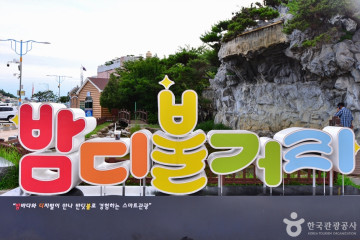 고소동 천사벽화마을 여행 추천 - 메고지고
