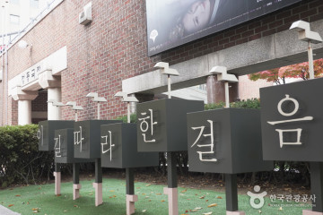 서울 정동교회 여행 추천 - 메고지고
