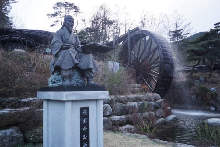 연암 물레방아공원 여행 추천 - 메고지고